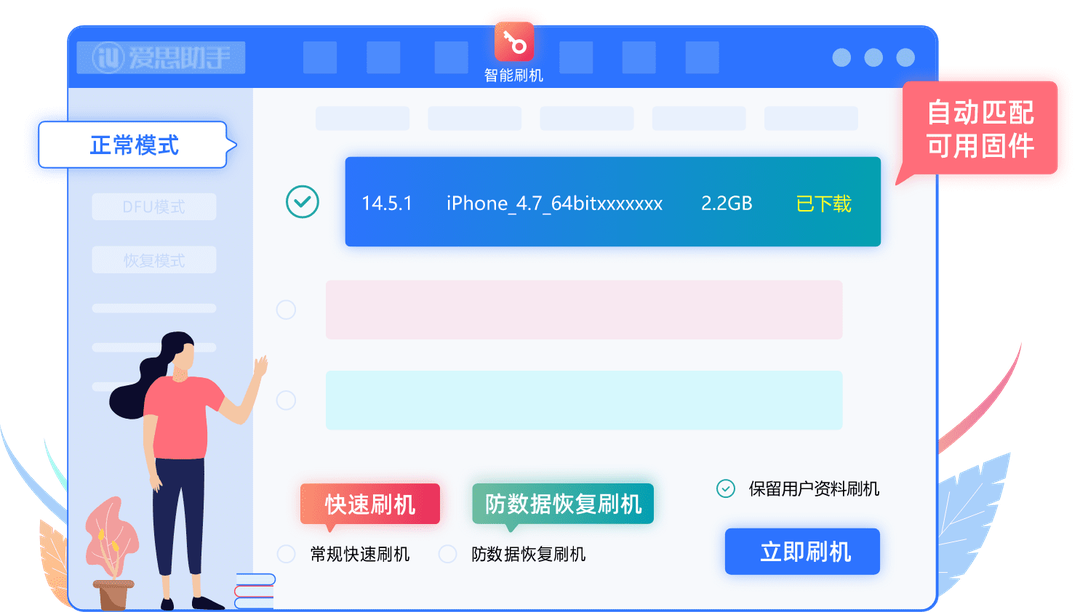 爱思助手 整理视频 功能演示