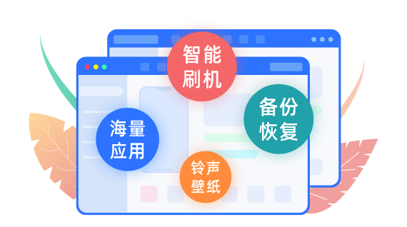 爱思助手 浏览相册 功能演示